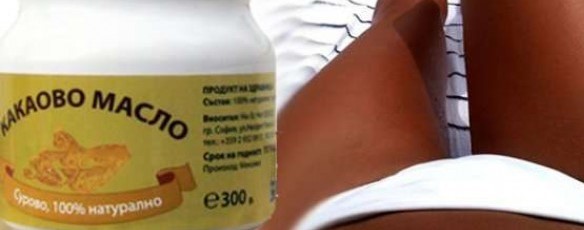 https://www.naturalniprodukti.com/%D0%BA%D0%B0%D0%BA%D0%B0%D0%BE%D0%B2%D0%BE-%D0%BC%D0%B0%D1%81%D0%BB%D0%BE-ComCategory113bg