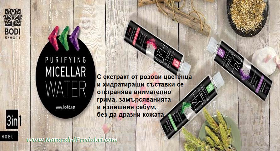 https://www.naturalniprodukti.com/tarsi?search=%D0%9F%D0%BE%D1%87%D0%B8%D1%81%D1%82%D0%B2%D0%B0%D1%89%D0%B0+%D0%9C%D0%B8%D1%86%D0%B5%D0%BB%D0%B0%D1%80%D0%BD%D0%B0+%D0%B2%D0%BE%D0%B4%D0%B0+3+%D0%B2+1