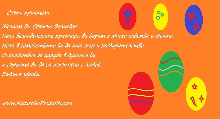https://www.naturalniprodukti.com/en