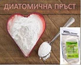 http://www.naturalniprodukti.com/en/diatomaceous-earth-diatomite-comarticle2454en