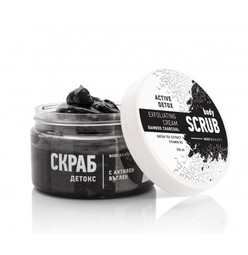 Detox Body Scrub with Activated Carbon