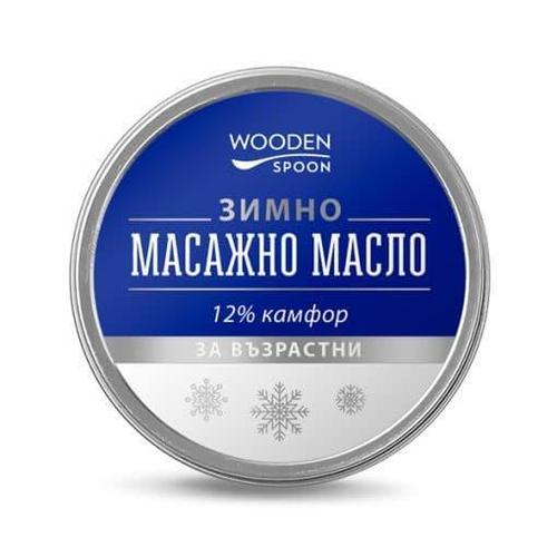 Зимно масажно масло с 12% камфор (за възрастни)